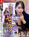 ご近所奥さま数珠繋ぎセックス。妻が居ない2泊3日。近隣妻たちが入れ替り立ち替わりやってきて…精子が空っぽになったお話し2－-のパッケージ画像