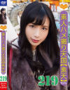 素人ハメ撮り天国 すってん No219－-のパッケージ画像
