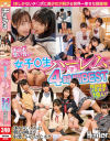 チ〇ポ奪い合い女子〇生ハーレム4時間BEST 休みなくハメられ朝から晩まで中出しさせられたボク－-のパッケージ画像