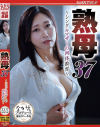 熟母37 シングルマザーの肉体教育－白峰郁美のパッケージ画像