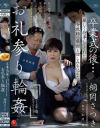 卒業式の後…厳しく指導してくれた女教師へ感謝と憎しみを込めたお礼参り輪姦 桐岡さつき－桐岡さつきのパッケージ画像