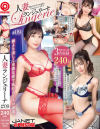 人妻ランジェリーナ No9－-のパッケージ画像