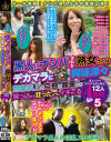 「やっぱり大きいのかな」「ちょっと興味あるかも」黒人にナンパされた熟女さんはデカマラに興味津々 想像以上の巨根を膣奥まで突っ込まれ狂ったようにイキまくる5－-のパッケージ画像