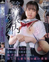 完全着衣内アングル 先端が自在に動くファイバースコープで敏感な乳首を責められ恥ずかしがりながらも感じてしまうちっぱい美女－川上しずく・雨村梨花・雨宮あや花のパッケージ画像