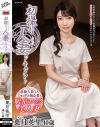 初撮り人妻ドキュメント 葉月英里－葉月英里のパッケージ画像