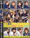 神着衣ぶっかけ 8人8発射 240分 パンスト編－向井藍・紺野ひかる・桃菜あこ・有咲いちか・美甘りか・まなかかな・南なつき・星咲凛のパッケージ画像
