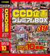 CCD企画 プレミアムBOX 39 DVD10枚組－-のパッケージ画像