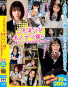J系美○女素人ナマ撮り 僕だけが知る放課後の君－四宮繭・中野真子・高瀬りな・花狩まい・倉本すみれ・前乃菜々・日向ゆら・横宮七海・森日向子・渚みつきのパッケージ画像