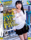 陰キャ系ドМ女子が軽い気持ちでP活してみたら…おじさんの巨根にまさかのどハマり…自らオジ宅に向かう不埒な女になりました。日泉舞華－日泉舞華のパッケージ画像