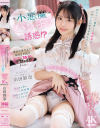 10年ぶりに再会した幼馴染は今や国民的アイドルなのに童貞の僕を小悪魔パンチラ誘惑 山田鈴奈－山田鈴奈のパッケージ画像