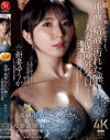 麗しきランジェリー、唾液と精液で汚れた酬いの人妻保険外交員 新妻ゆうか－新妻ゆうかのパッケージ画像