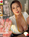 「またヌキたくなったらおいで」 叔母・ゆみさんと真夏の密室で涎、汗、淫汁が垂れ堕ちる秘密の密着騎乗位搾精エステ 風間ゆみ－風間ゆみのパッケージ画像