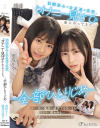幼馴染みの女友達が突然、「オナニー見せて」と家にやってきた。－市川りく・松井日奈子のパッケージ画像