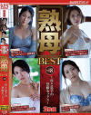 熟母BEST8 母と息子の禁断セックス－豊崎清香・一場れいか・岡西友美・妃ひかりのパッケージ画像
