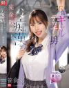 不良ギャルさん、デカチン男のハメ痴漢に完全敗北 笹倉彩－笹倉彩のパッケージ画像