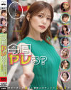 今日ヤレる？ 都合の良い女8人と濃密エロティック300分－-のパッケージ画像