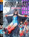 スーパーエンジェル Double Defeat－瀬戸ひなこのパッケージ画像