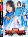 夢幻戦隊ミスティックレンジャー－赤名いとのパッケージ画像