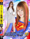 スーパーヒロイン危機一髪 No112 スーパーレディー クリプター鉱石の恐怖－天美めあのパッケージ画像