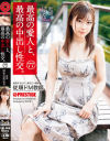 最高の愛人と、最高の中出し性交。 No77－-のパッケージ画像
