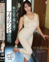 うっかり傘を忘れた天然おっとり妻の無自覚な濡れ透けマキシワンピ誘惑。 小花のん－小花のんのパッケージ画像