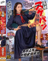 玉砕 スケバンひかり35歳 妃ひかり－妃ひかりのパッケージ画像