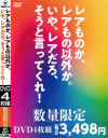 レアものか、レアもの以外か。いや、レアだろ、そうと言ってくれ－-のパッケージ画像