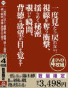 一度見たら戻れない、視線を奪う衝撃、揺らめく秘密 覗いた瞬間、背徳と欲望が目を覚ます－-のパッケージ画像