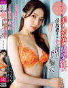 THE ドキュメント 本能丸出しでする絶頂SEX 美人若妻快楽狂い淫乱過ぎる上の淫口と下のトロ穴 あかね麗－あかね麗のパッケージ画像