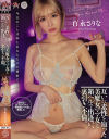 互いに素性を知った美魔女ママ友と箱ヘルで出逢い、裏引き不倫。 百永さりな－百永さりなのパッケージ画像