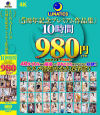 LUNATICS 5周年記念プレミアム作品集10時間980円－橘メアリー・美咲かんな・森沢かな・新村あかり・美園和花・一条みお・黒川すみれ・弥生みづき・もなみ鈴・田中ねね・沙月恵奈・森日向子・蘭華・有岡みう・乙アリス・天馬ゆい・新井リマ・柏木こなつ・皆瀬あかり・有加里ののか・流川莉央・夏川あゆみ・尾崎えりか・他のパッケージ画像