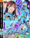 レイザーミカゲ 淫乱覚醒、悦楽の奉仕－南條彩のパッケージ画像