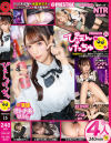 ぴえんげっちゅPREMIUM No15－-のパッケージ画像