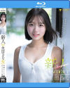 新人 FALENO専属 生田さな AV DEBUT 危険なくらいあどけない夏－生田さなのパッケージ画像