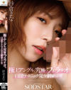 極上アングル、究極のフェラチオ。口淫テクニック完全網羅SP 紗倉まな－紗倉まなのパッケージ画像
