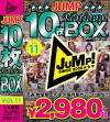JUMP Platinum10枚BOX No11－-のパッケージ画像