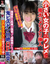 小さい女の子のワレメに中年男たちの極太をメリメリ挿入無邪気な笑顔が強張って虚無顔になった鬼ピストン6P乱交－-のパッケージ画像
