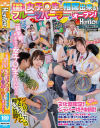 「超新鮮！もぎたて女子○生はいかが？」学園祭の模擬店で女子○生と相席出来るフルーツパーラーがオープン たわわに実ったピチピチ女子○生がお客の膝の上に乗って－-のパッケージ画像