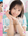 ナースコールで呼べばいつでも笑顔でおしゃぶりご奉仕 あざと可愛い看護師さんが即尺フェラ24時間待機中 堀北桃愛－堀北桃愛のパッケージ画像
