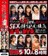 イケメンが人妻を部屋に連れ込んでSEXに持ち込む様子を盗み撮りしたDVD。 強引にそのまま中出ししちゃいました DX5 10人8時間－-のパッケージ画像
