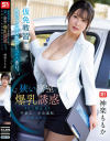 仮免教習中にKカップの美人教官と2人きり。狭い密室で爆乳誘惑された僕はもう平常心で安全運転出来ません 神楽ももか－神楽ももかのパッケージ画像