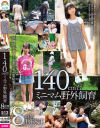 140cm台ミニマム野外飼育 8時間BEST－-のパッケージ画像