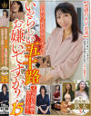 いやらしい五十路はお嫌いですか？ 念願のAV出演 情熱的な性欲溢れるセックス 感度極まる熟女5人15－-のパッケージ画像