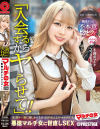 マルチの女 勧誘女子にカウンター×PRESTIGE PREMIUM No26－-のパッケージ画像