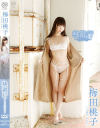 桃避行-とうひこう- 梅田桃子－梅田桃子のパッケージ画像