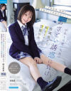 「2時間後、教師と生徒として学校で会う…」学年1可愛い生徒のあざとい誘惑に負け放課後から朝までラブホ禁断性交 堀北桃愛－堀北桃愛のパッケージ画像