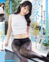 パンストフェチを買われストッキング開発部に配属 好きすぎて勃起し集中できない僕を教育係の先輩がパンスト美脚で抜いてくれる 古乃ほの－古乃ほののパッケージ画像