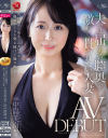 夫では届かない膣奥を激しく貫かれたい人妻 中島美南 40歳 AV DEBUT－中島美南のパッケージ画像