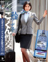 人妻スチュワーデスとごっくん性交 真野祈 菜月ひかる－真野祈・菜月ひかるのパッケージ画像