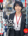 いつでもちゃんと人の気持ちを汲んだ前向きな言葉で元気をくれるコミュ力高めの頼れる処女SOD女子社員 童貞さんと初AV出演 総務部 中途1年目 大隈睦心 31歳－大隈睦心のパッケージ画像